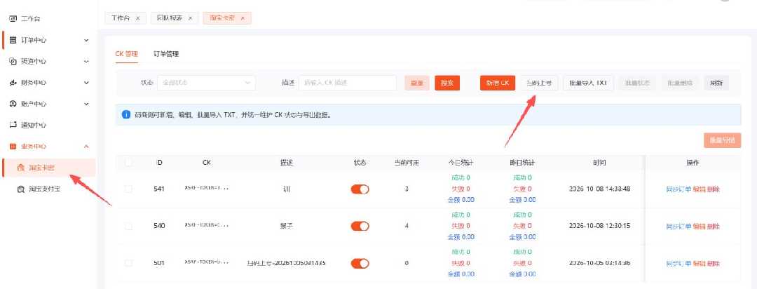 卡密管理界面示例