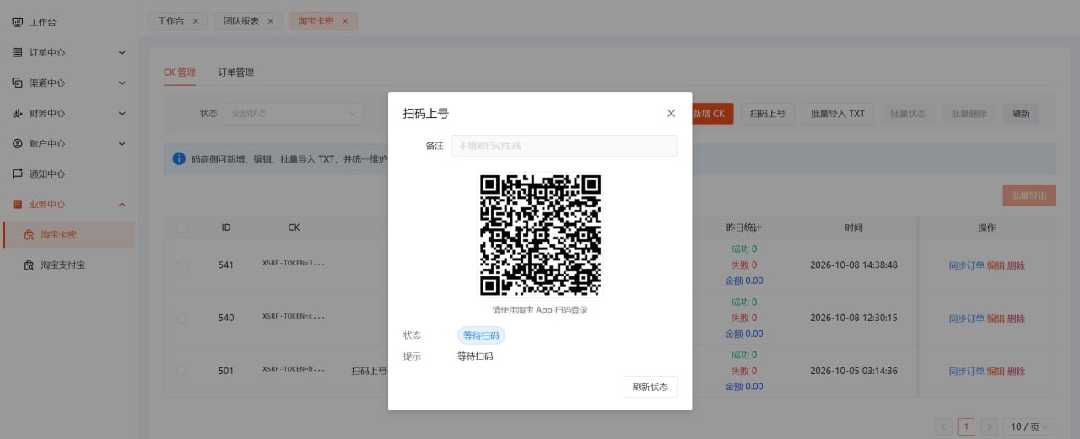 扫码验证界面示例